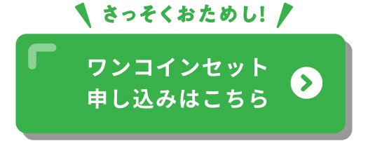 お申込みはこちらから